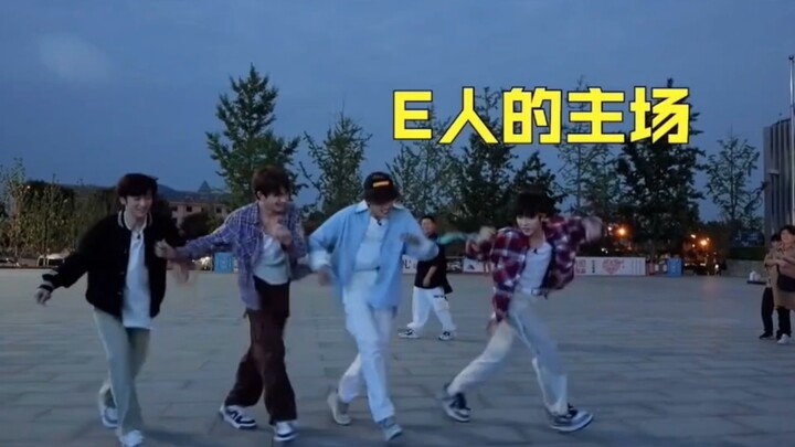 《当一个组合里有个E人主舞》