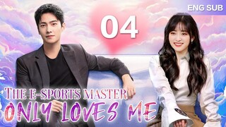 ENGSUB【❣️The E-Sports Master Only Loves Me❣️】▶EP04 _ Chinese Drama _ Shen Yue _