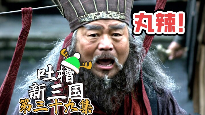 Bilibili Nyinyir Three Kingdoms Baru 039: Rencana Berantai: Dong Zhuo Meninggal! (Versi Premium Terp