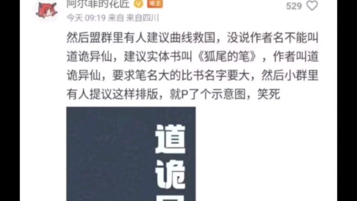 “ปากกาหางจิ้งจอก” — ผู้แต่ง: เต้าอีวี่เสียน