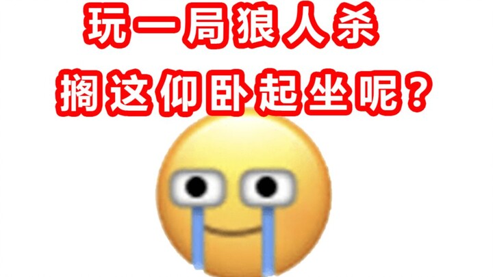 【Werewolf Heart Attack】