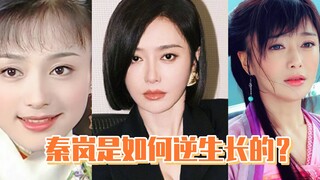 Tần Lam đã làm thế nào để trẻ hóa ngược?