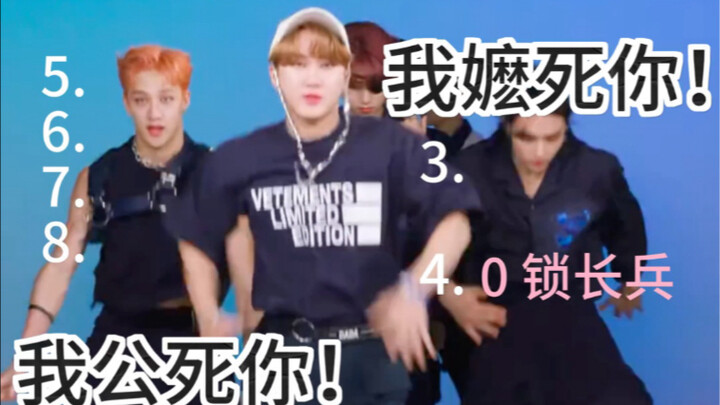 My and my bestie’s niche Stray Kids shio ranking
