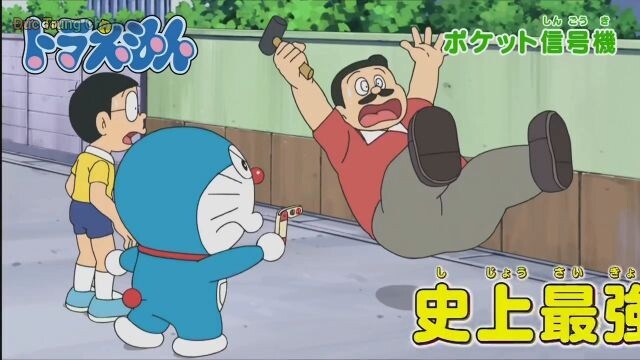 Doraemon tập 935 vietsub