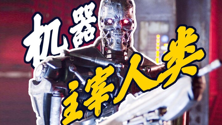 【Kẻ hủy diệt 2018】Kết thúc của mọi thứ, Skynet thu thập con người và robot thống trị thế giới!