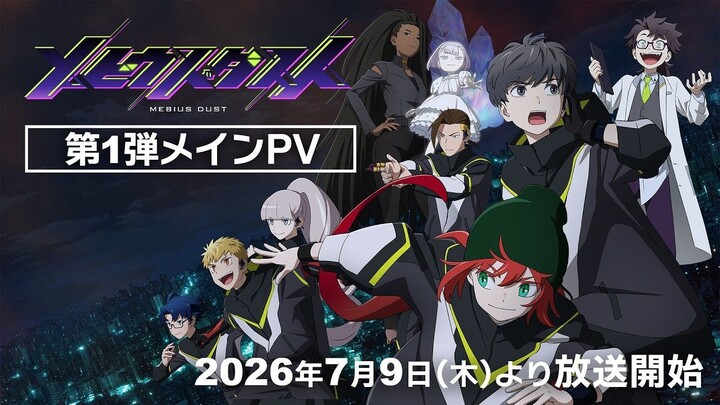 Review Anime Mebius Dust -  Anime Bagus?