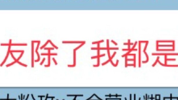 [ซู่ยี่] ทวีตว่า "เพื่อนร่วมทีมของฉันเป็นเกย์หมด ยกเว้นฉัน" อย่าไปยุ่งกับแฟนคลับตัวยงด้านบน x อย่าทำ