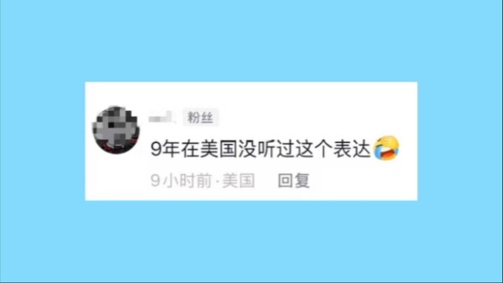 علّمتُ كلمة إنجليزية، فانهال عليّ انتقاد عدد كبير من الناس.. أين الخلل؟