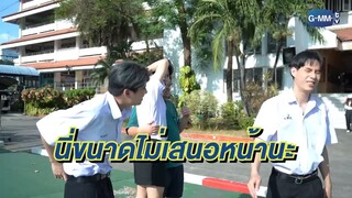 แฟนผม(เบื้องหลัง)ep7