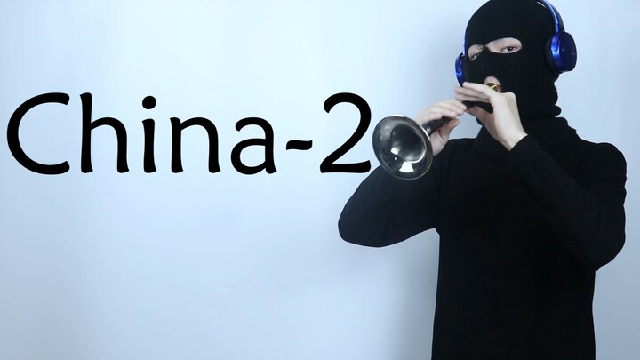 Chinese suona