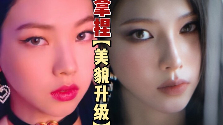Môi bậm, gương mặt bình thường ➡️ Yoo Ji-min | Thảm họa hóa mỹ nhân thành xu hướng, mắt khói đen vàn