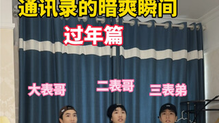 Menjelang Tahun Baru pasti harus berdesakan agar terasa suasana tahun barunya! Hahaha