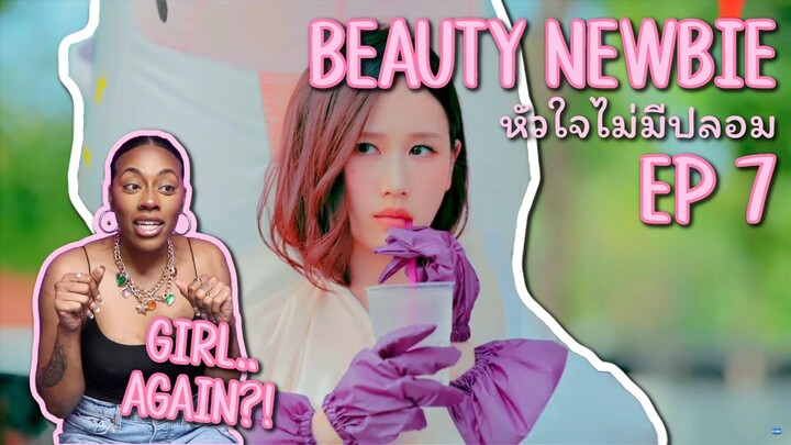 Beauty Newbie หัวใจไม่มีปลอม ✿ EP 7 [ REACTION ]
