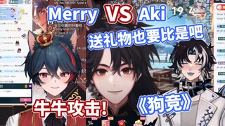 【Merry/Aki】杜杜直播间惊现两位榜单大哥的较量