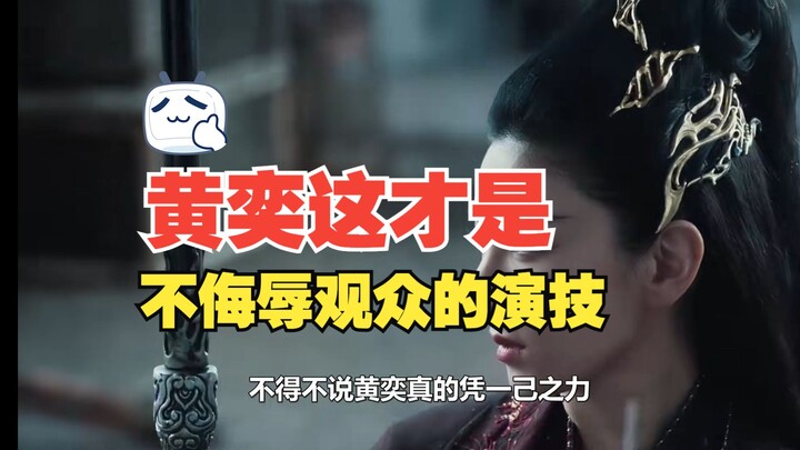 This is what real acting looks like—Huang Yi’s very first appearance instantly stole the show.