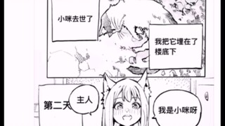 这作者的漫画结尾每次都没想到