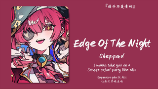 “卧槽，那个低音一出我都想脱衣服”||《Edge Of The Night》