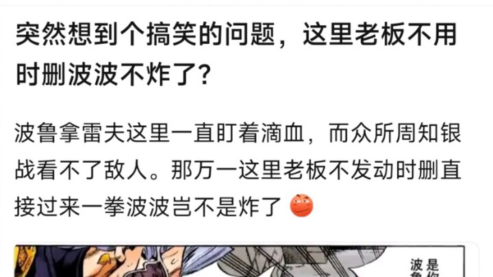 突然想到个搞笑的问题，这里老板不用时删波波不就炸了？