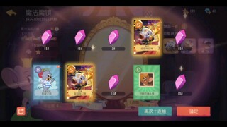 猫和老鼠90抽直接双s！