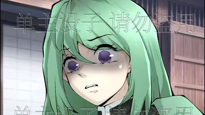 Tiny version of Scary Quiet Color~ Demon Slayer OC with Japanese voice acting by Shao Yuyin