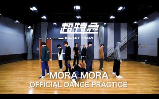 超特急「MORA MORA」Dance Practice