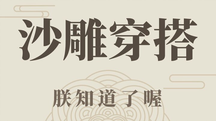 Who can keep it together?