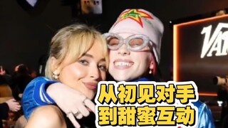 从初见对手 到格莱美甜蜜互动 Sabrina和碧梨藏不住的友谊