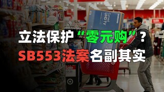 Versi AS telah diperbarui lagi. Siapa pun yang mencegah pembelian nol dolar akan melanggar hukum?