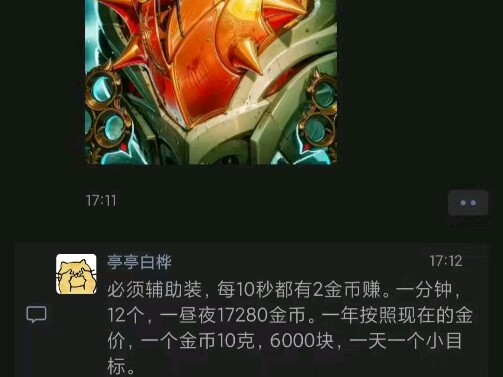 If you could choose one League of Legends item to bring into the real world, which one would you pic