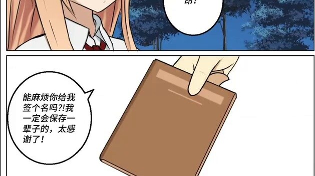 Koumaro was knocked unconscious on the way home from school