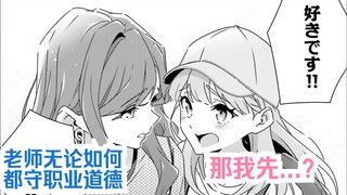 【橘漫/中字】活在当下宣言？《我也不知道谁是真爱》43 剧情尝鲜计划第103期