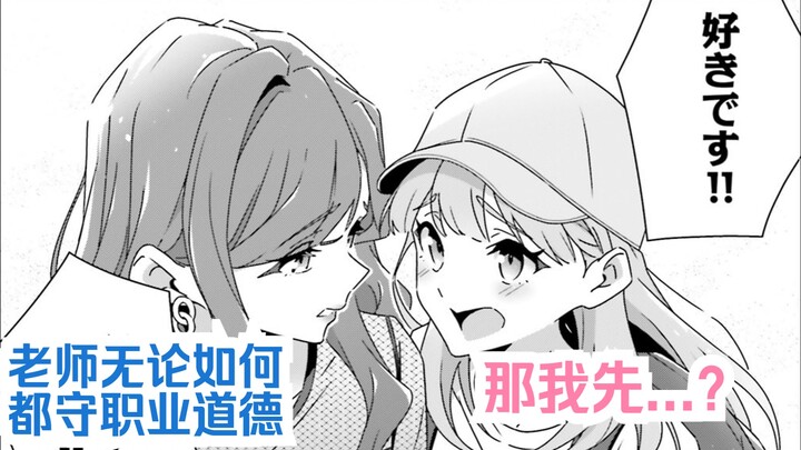 【橘漫/中字】活在当下宣言？《我也不知道谁是真爱》43 剧情尝鲜计划第103期