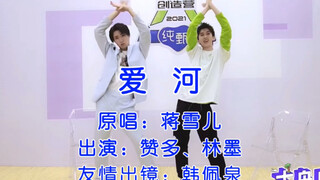 【赞多 林墨】花手社会摇原片流出！！