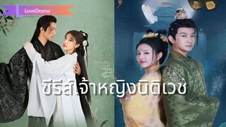 (เต็มเรื่อง) เรื่องราวของแพทย์นิติเวชสาวสวยที่เดินทางข้ามเวลาและอวกาศ