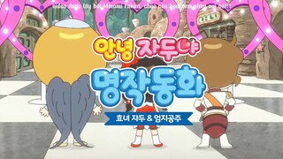 Hello Jadoo, Mythical Fairy Tale: Hyo-nyeo Plum & Thumb Princess