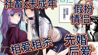 Gadis manis jeruk seksi! 💕(Direkomendasikan oleh Manga Oranye)