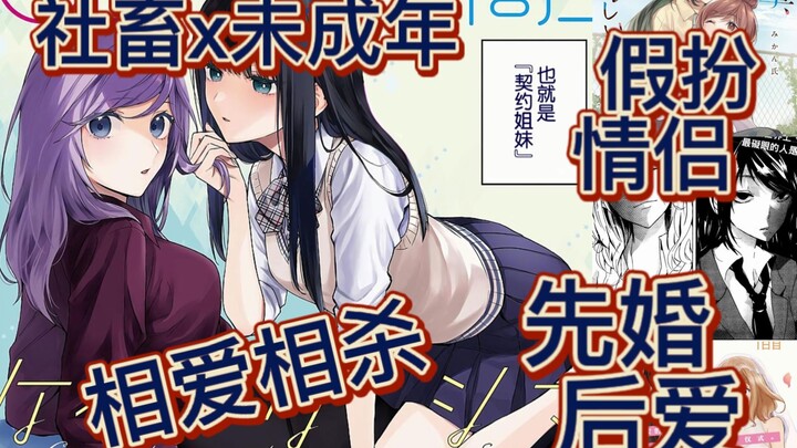 Gadis manis jeruk seksi! 💕(Direkomendasikan oleh Manga Oranye)
