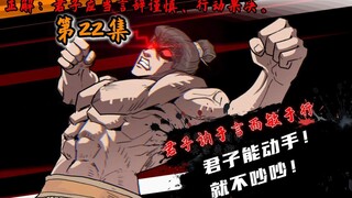 抡语第22集，制作时我都忍不住笑了！