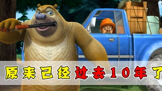 曾经被喷的低幼动画！如今已经要迎来10周年了嘛？