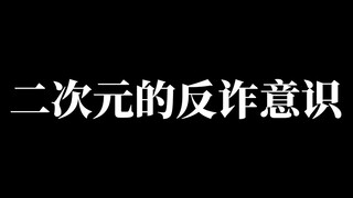 李似不似准备骗我！