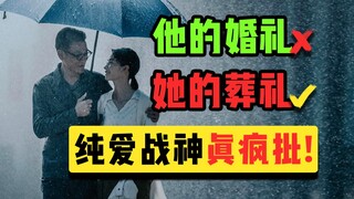 纯爱战神爆杀全世界？我从来没看过这么炸裂的国产片！【潜行】