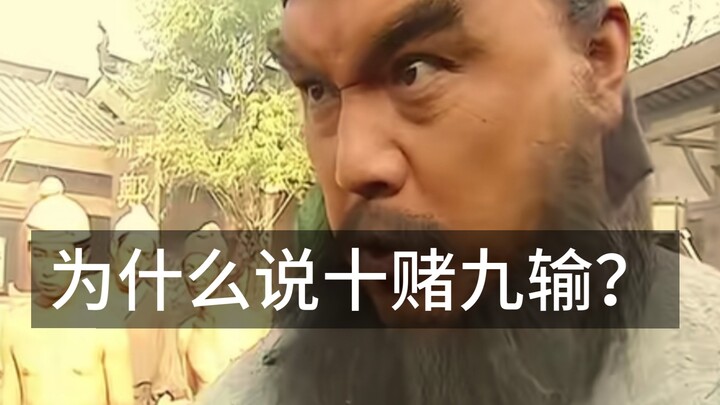 Tại sao lại nói “mười ván cờ chín ván thua”?