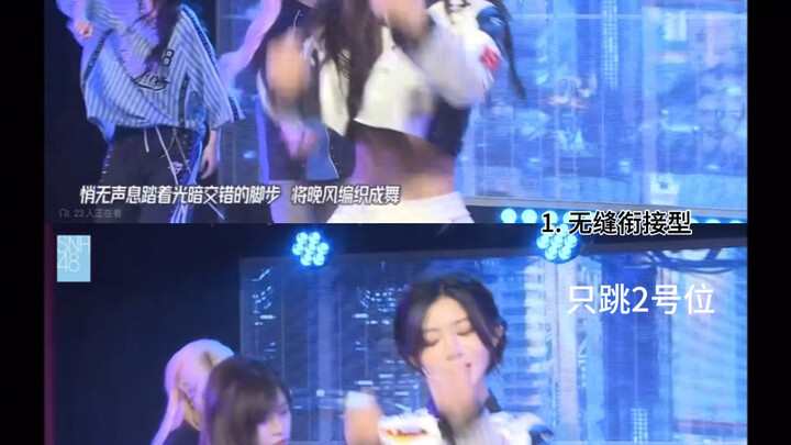 【Hồ Hiểu Huệ】Đồng thời nhảy ở vị trí số 1 và số 2, vất vả quá!