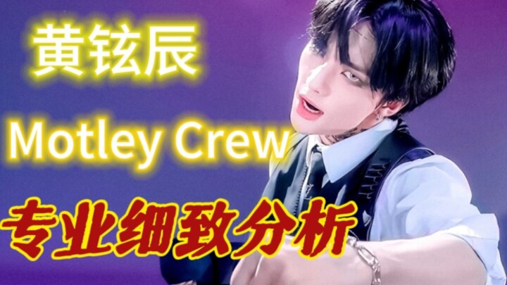 【هوانغ شيوان تشن من فرقة Stray Kids | رد فعل】 قدرة تحكم متناهية! عشاق الرقص في الشوارع يشاهدون أداء 