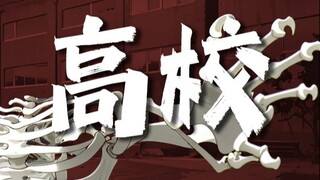 [Infinite Flow Group] It's over, I got lucky [Champion High School Episode 4]