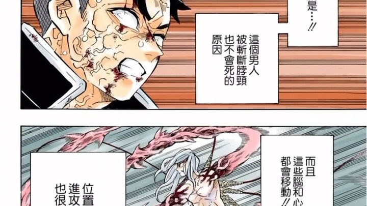 [Komik] "Kimetsu no Yaiba" versi elektronik pdf bahasa Mandarin 1-206 episode lengkap telah selesai