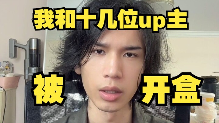 Privacy has become a joke! My information and that of over ten other creators have been exposed, and