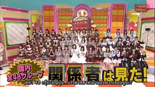 AKBINGO! EP 476 เรื่องลับๆ ของเมมเบอร์จากเหล่าสตาฟฟ์ Sub Thai