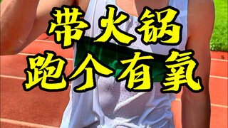 Hot pot is here, let's dig into the spicy burger!