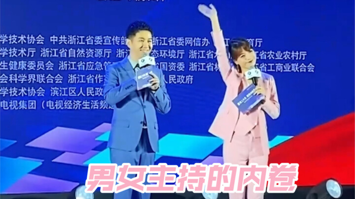 主播潘VLOG｜上舞台的前的这组对话，男女主持之间有多卷？